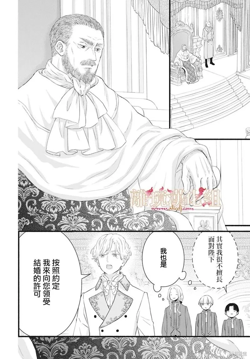 第08话 第24页