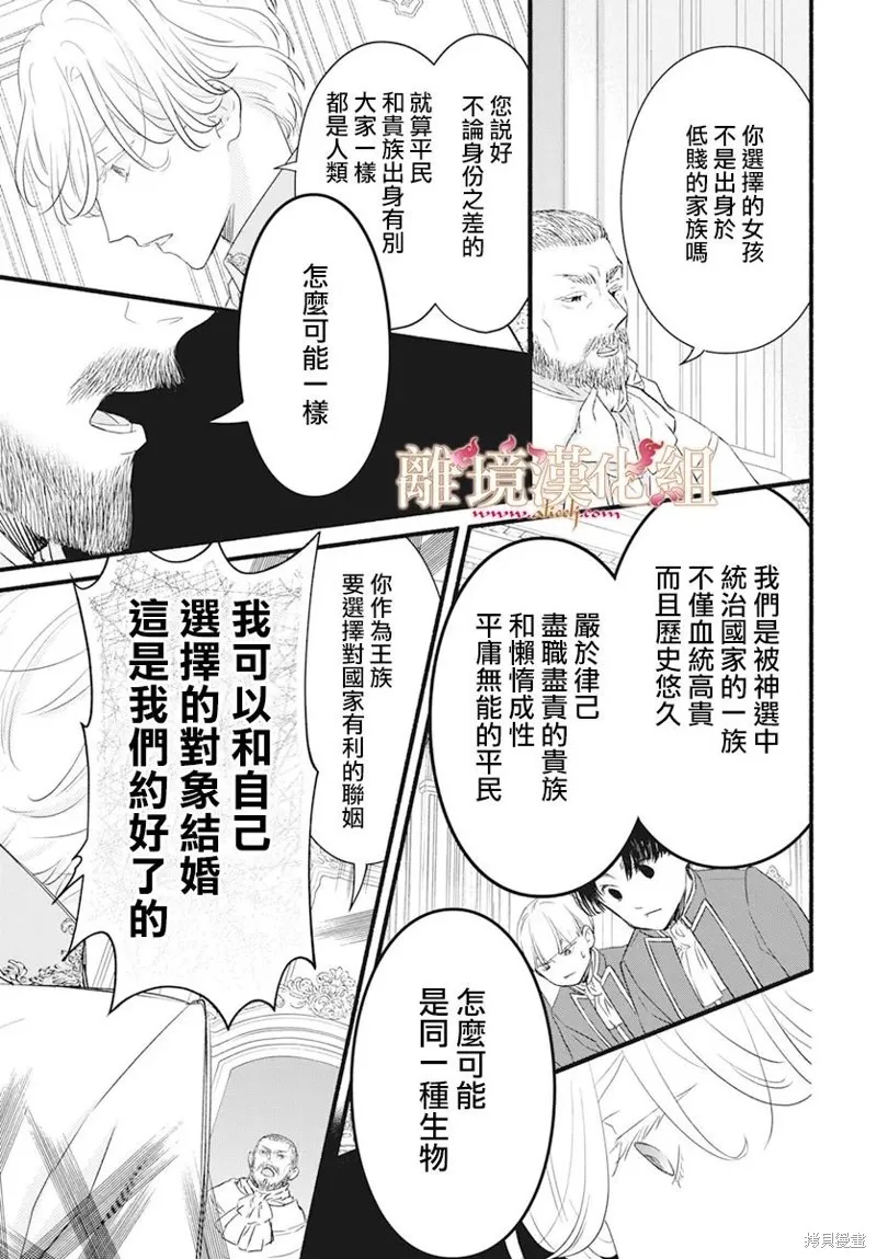 第08话 第25页