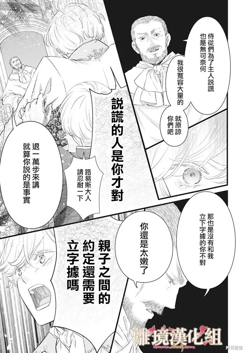 第08话 第27页
