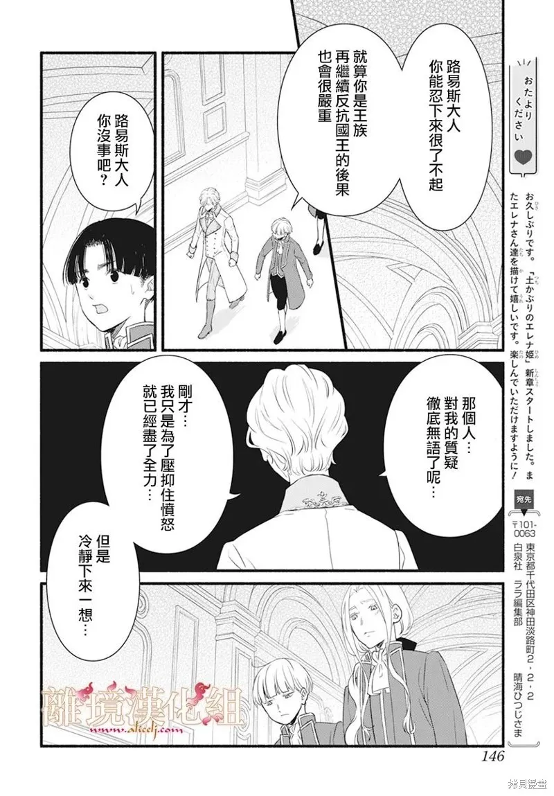 第08话 第30页