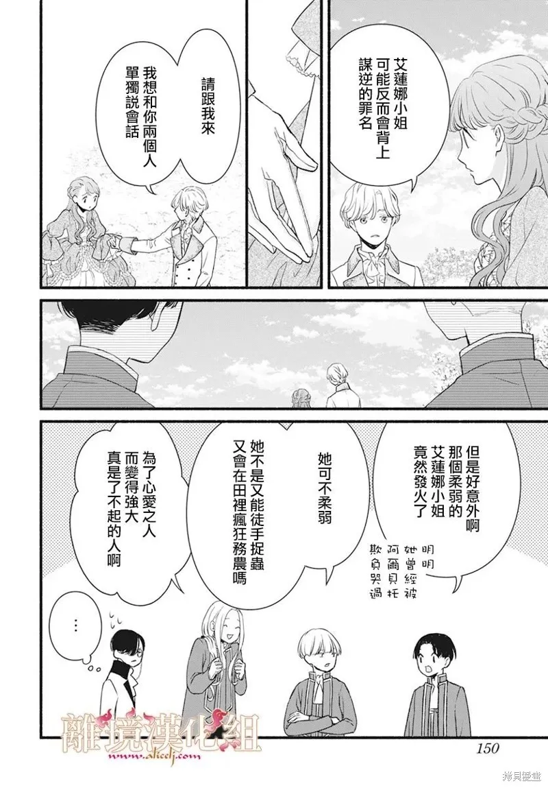第08话 第34页