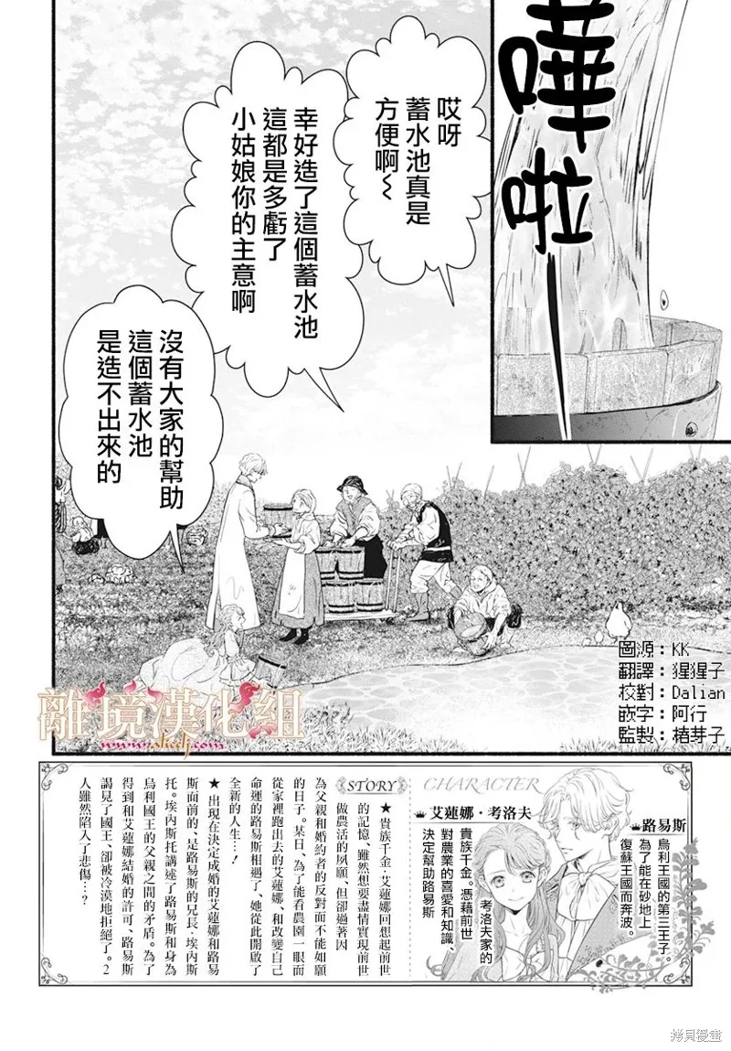 第09话 第2页