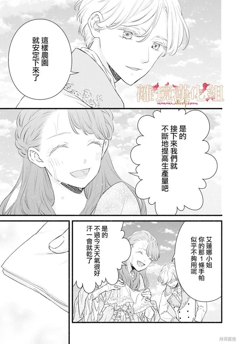 第09话 第3页