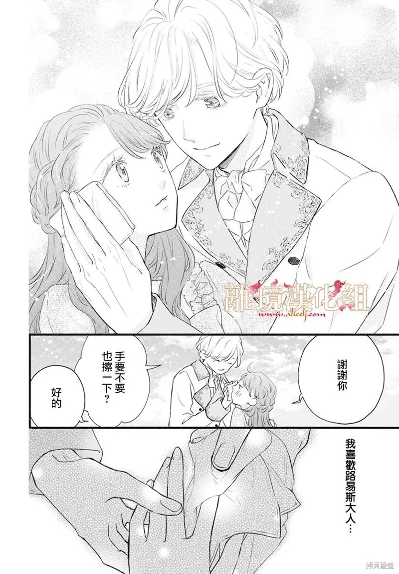 第09话 第4页
