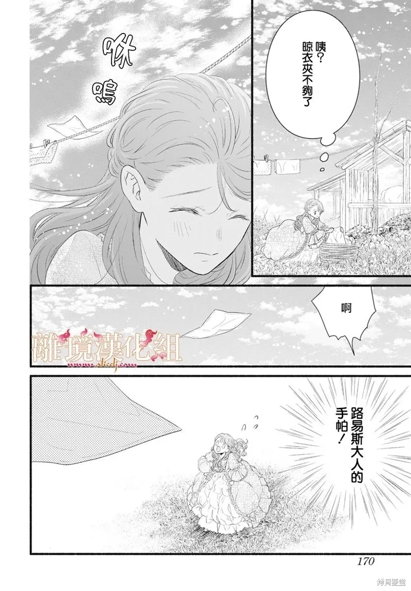 第09话 第6页