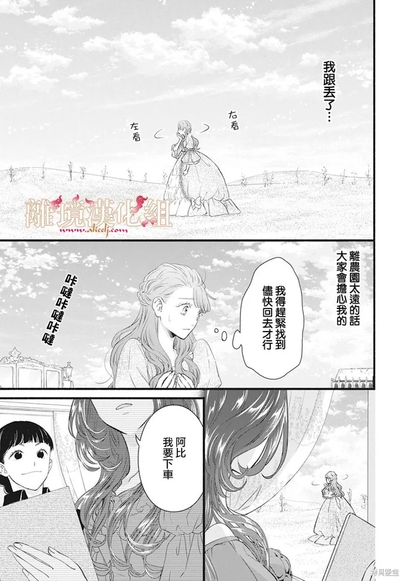 第09话 第7页
