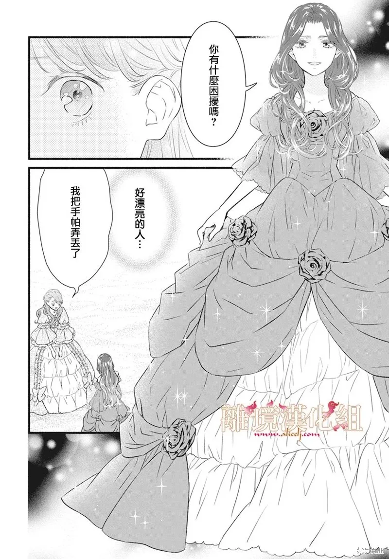 第09话 第8页