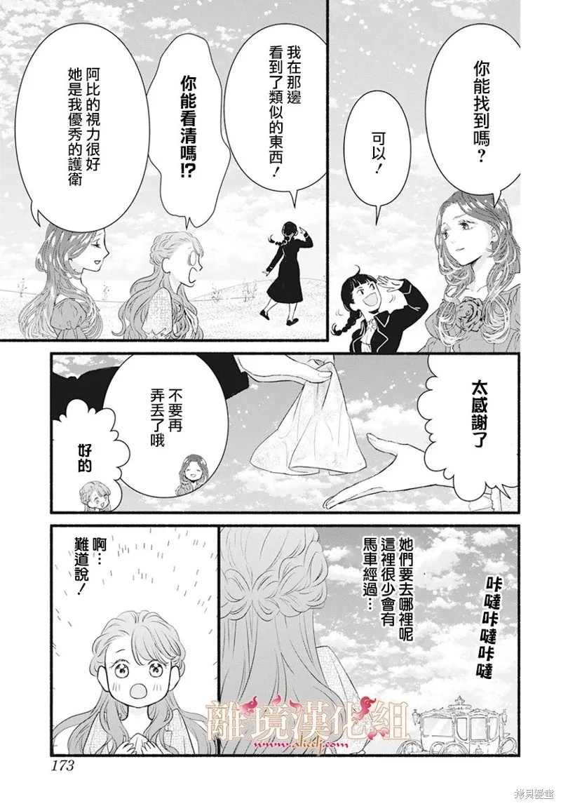 第09话 第9页