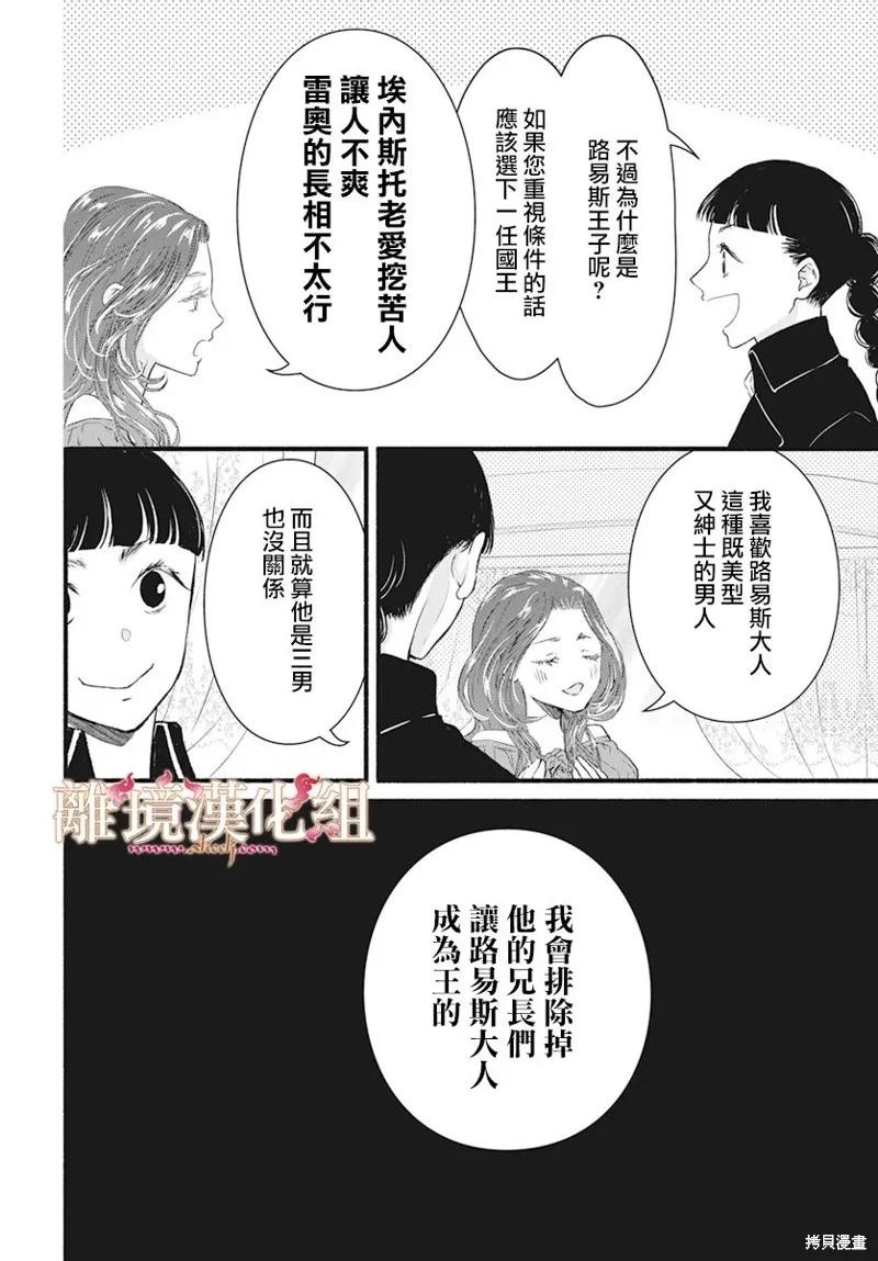 第09话 第12页