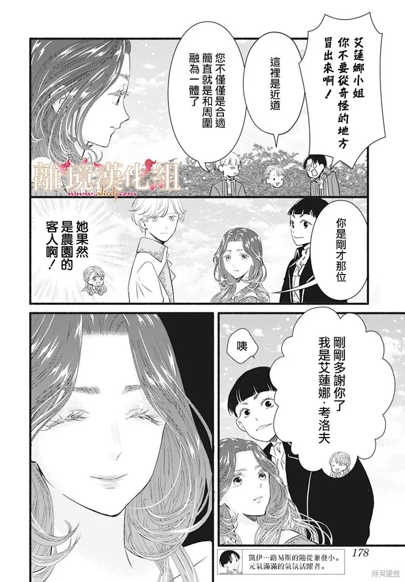 第09话 第14页