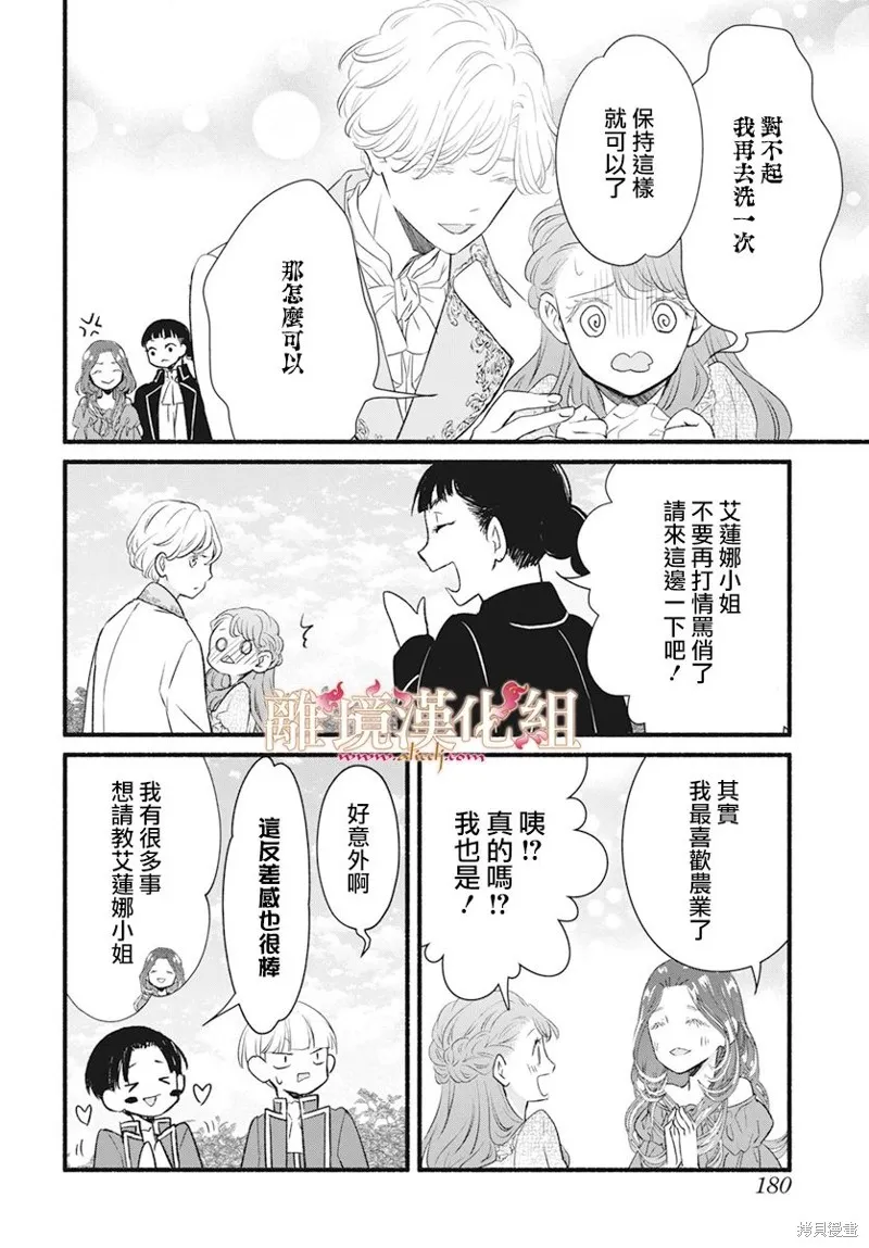 第09话 第16页