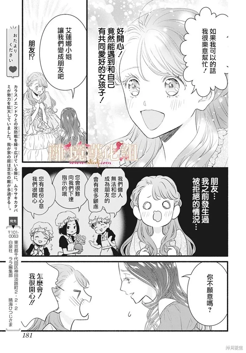 第09话 第17页