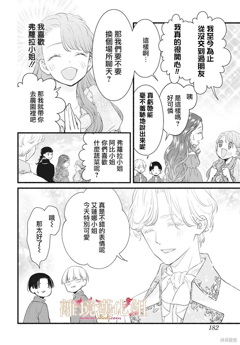 第09话 第18页