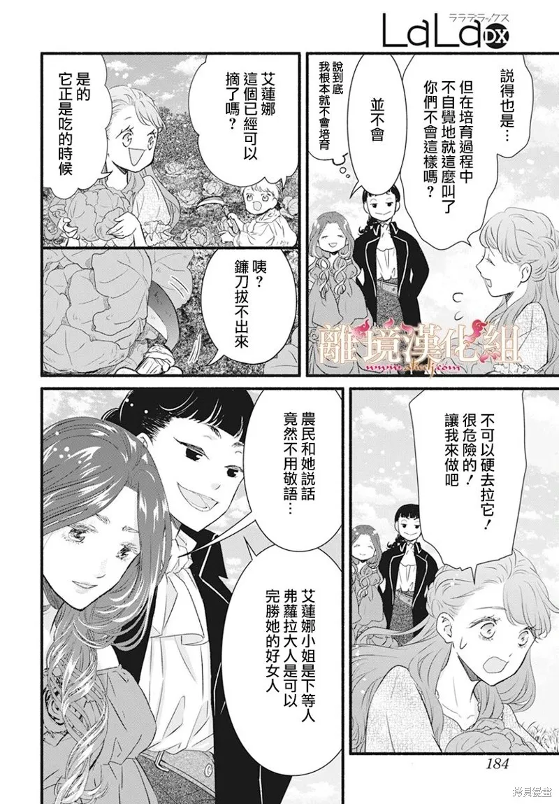 第09话 第20页