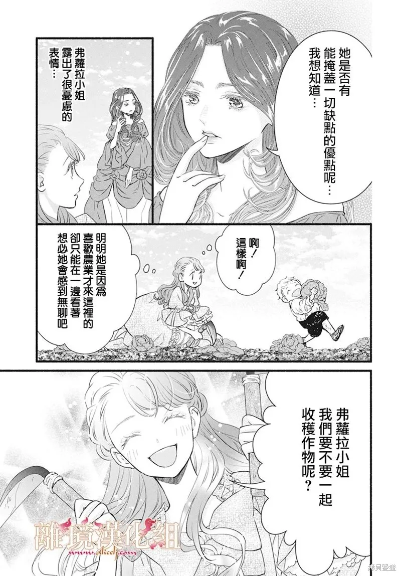 第09话 第21页