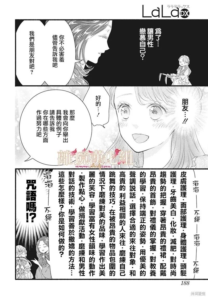 第09话 第24页