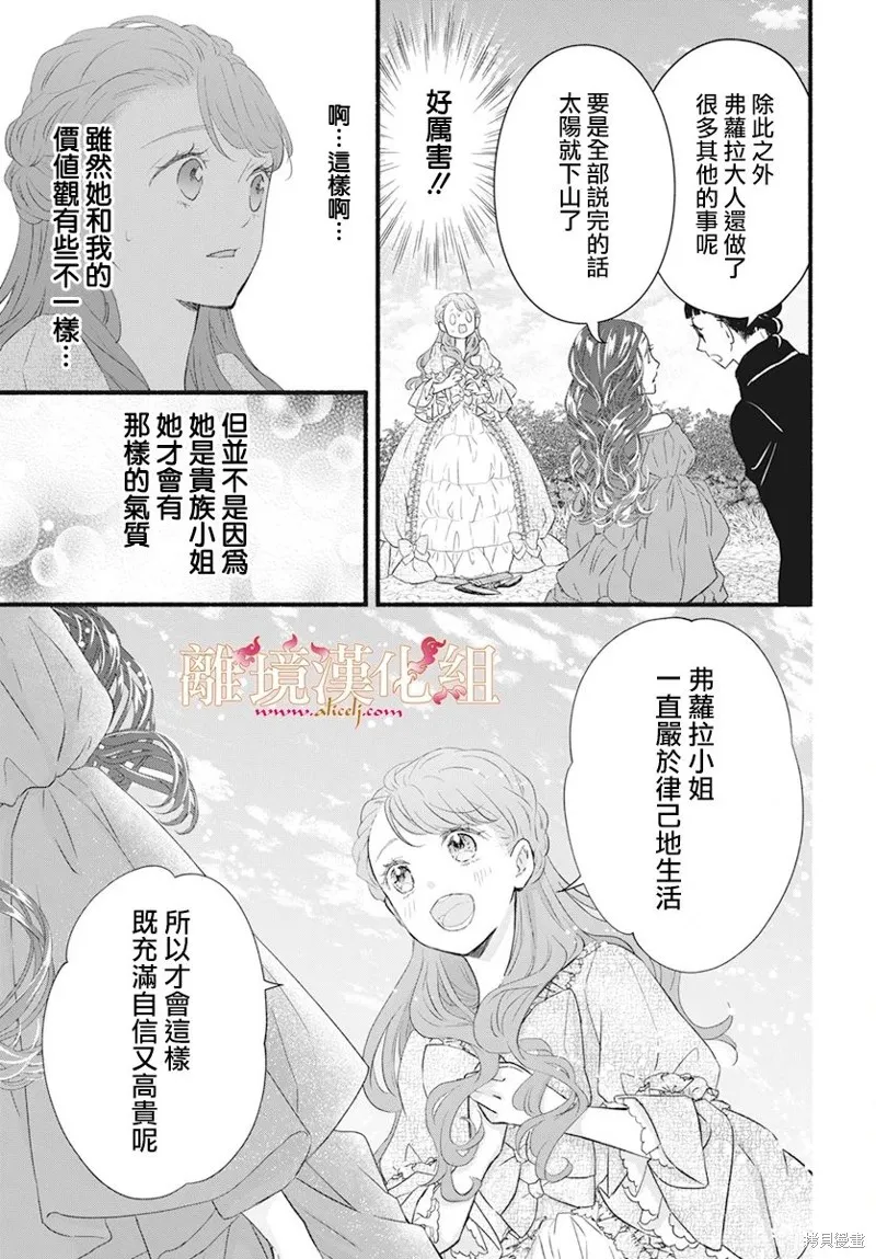 第09话 第25页