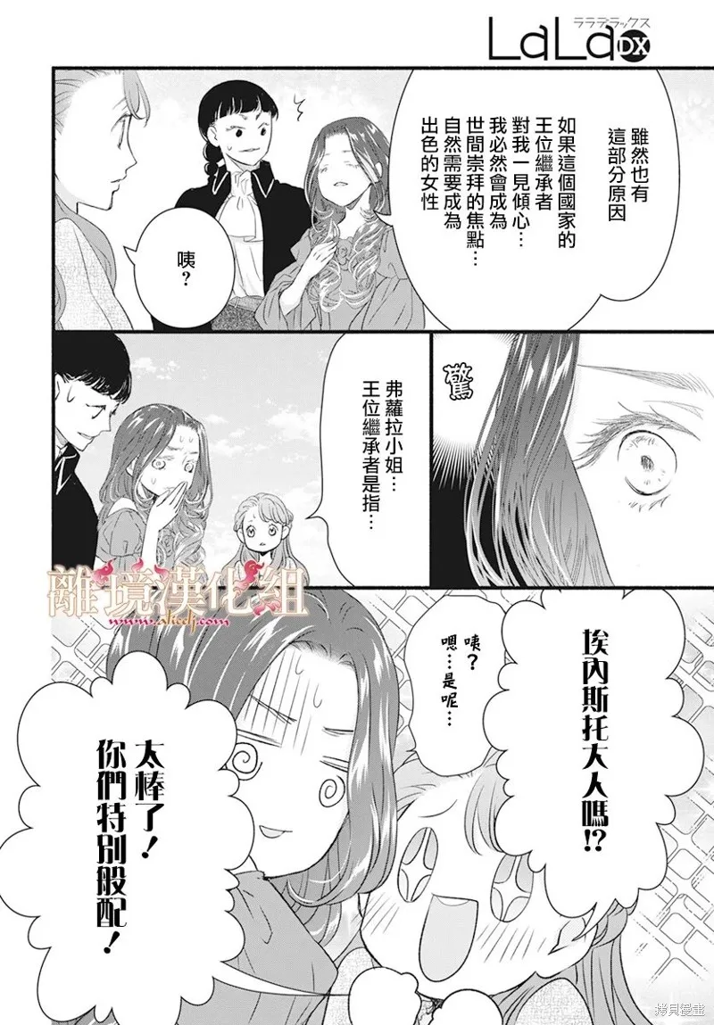 第09话 第26页