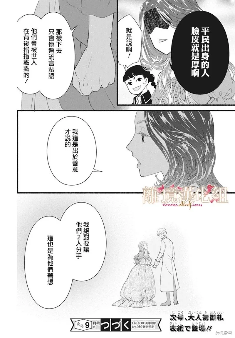 第09话 第40页