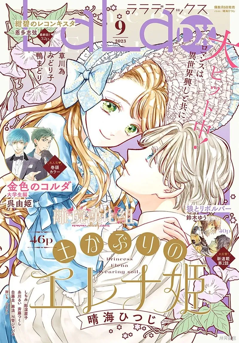 第10话 第1页