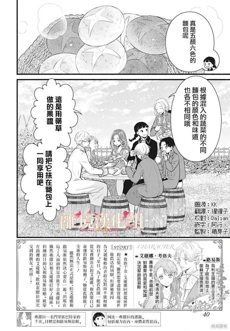 第10话 第3页