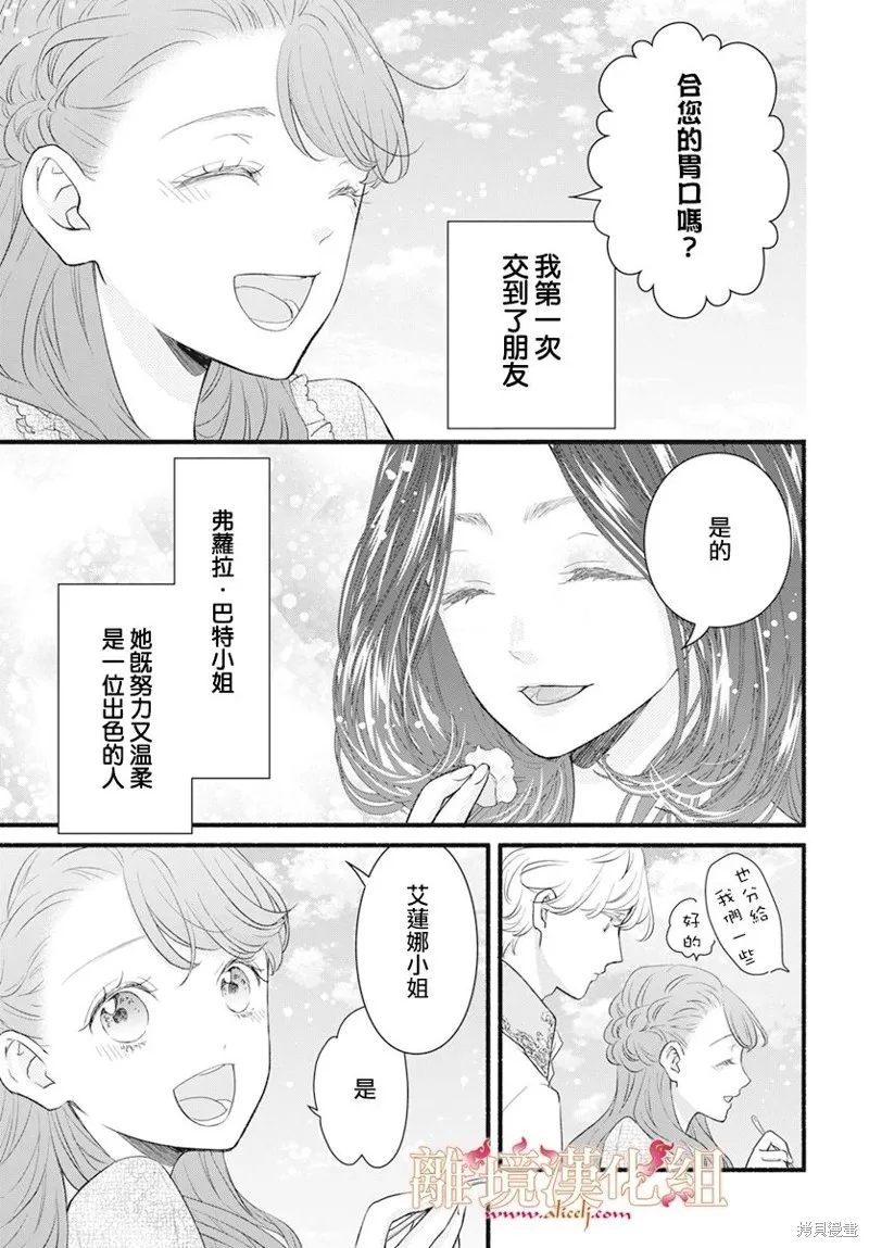 第10话 第4页