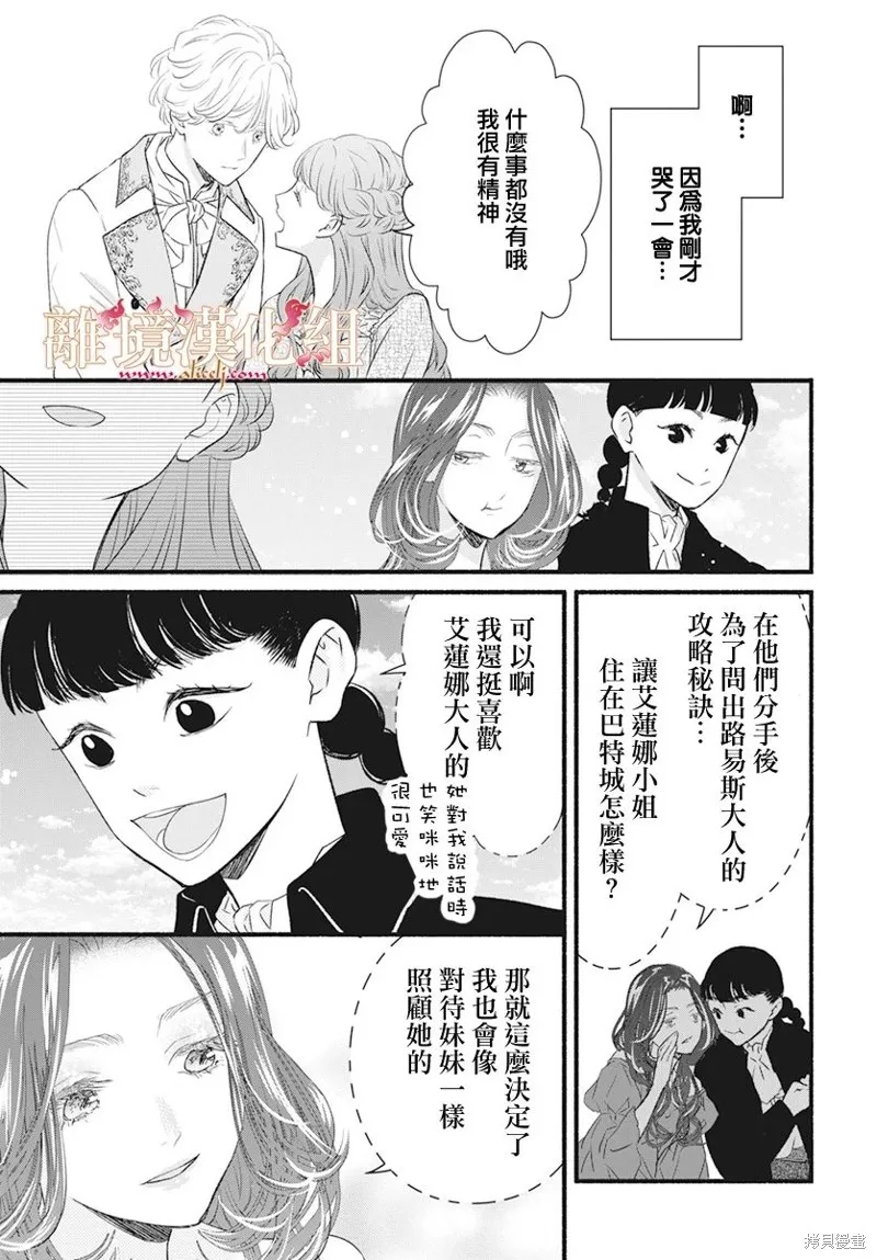 第10话 第6页