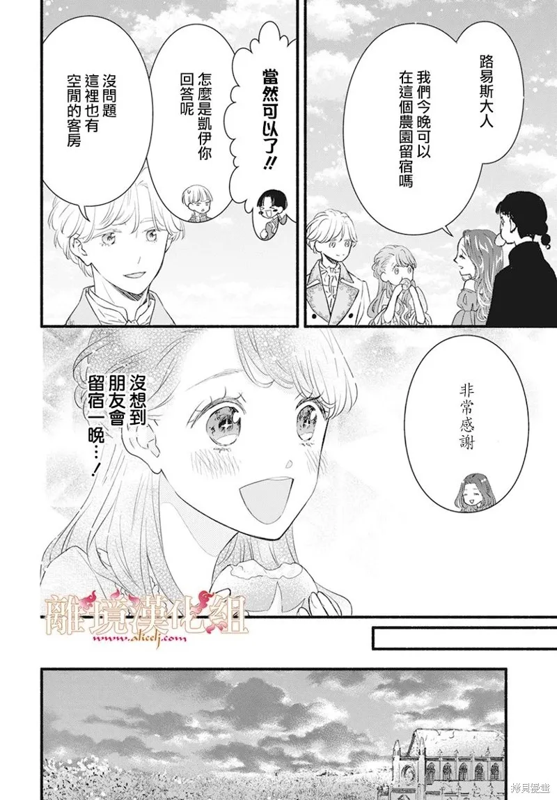 第10话 第7页
