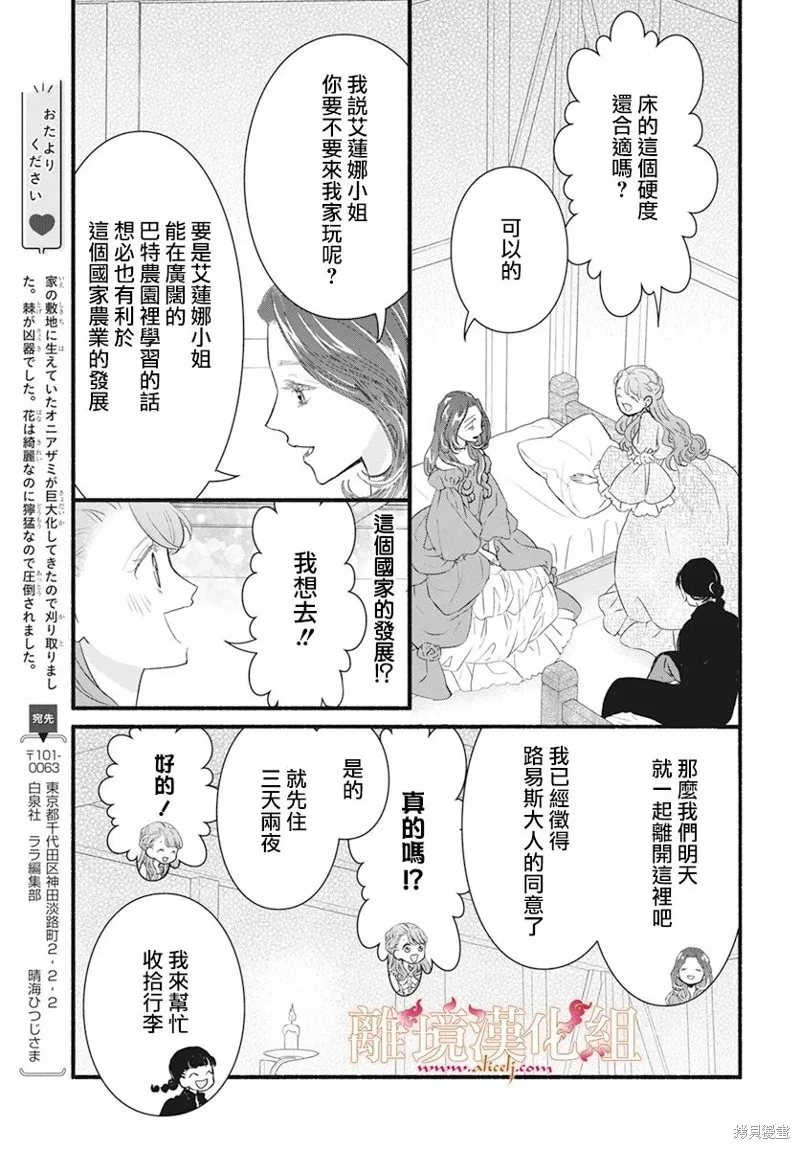 第10话 第8页