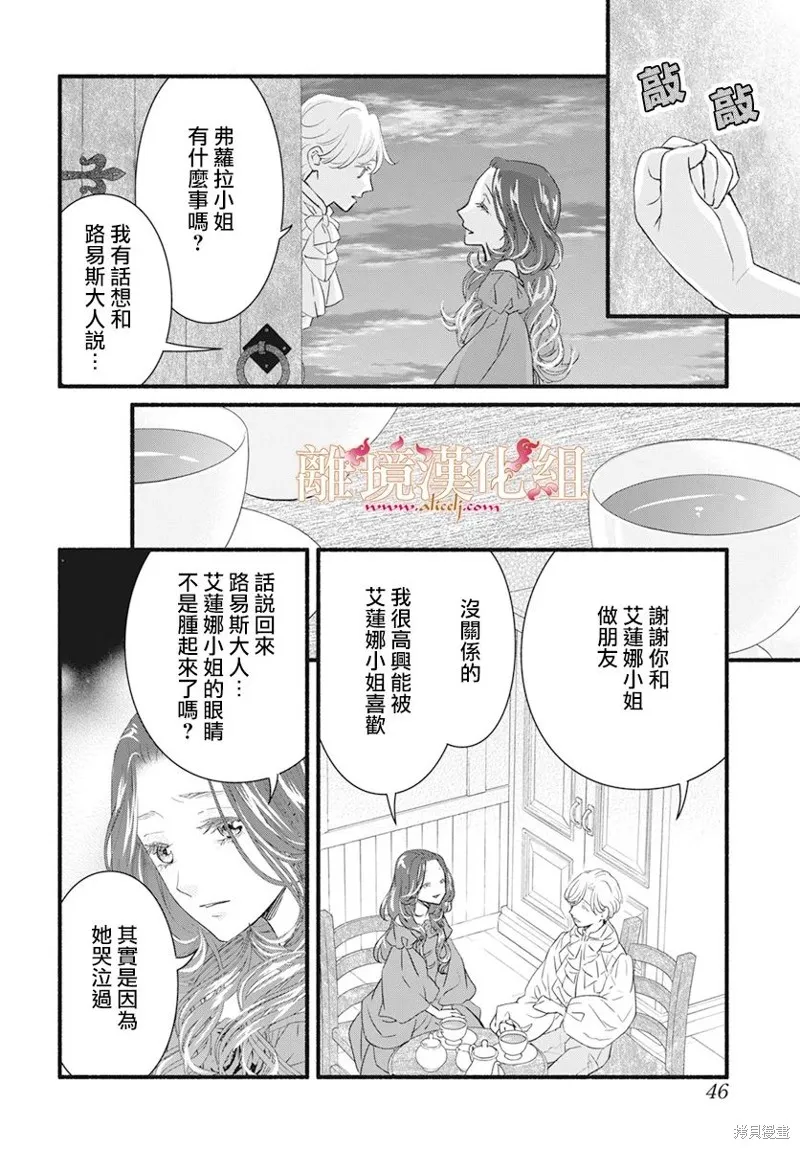 第10话 第9页