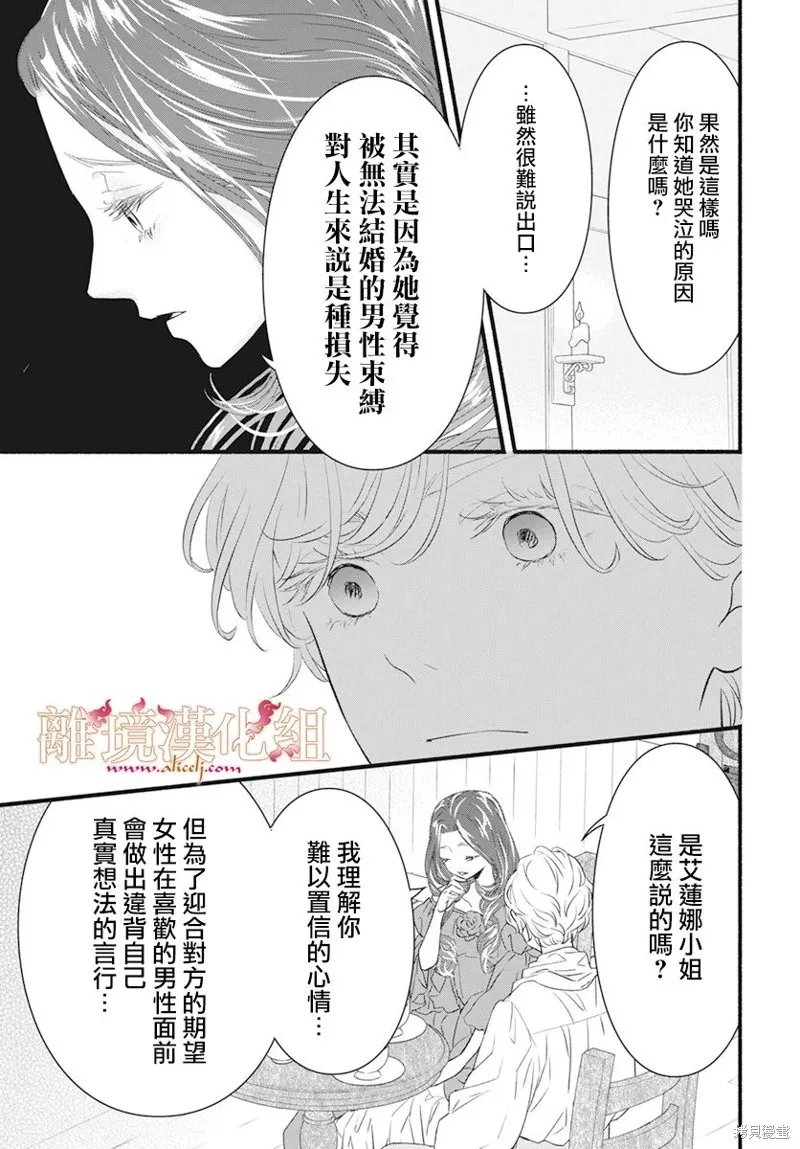 第10话 第10页