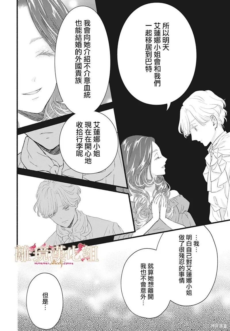 第10话 第11页