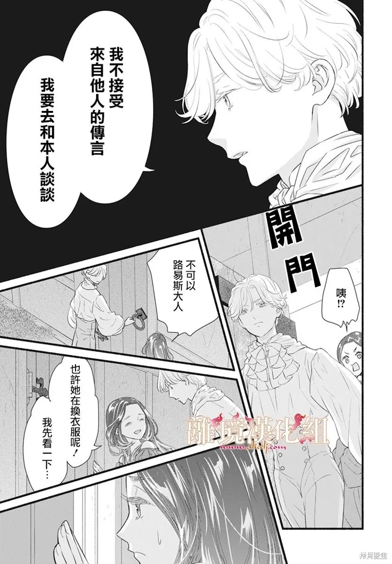 第10话 第12页