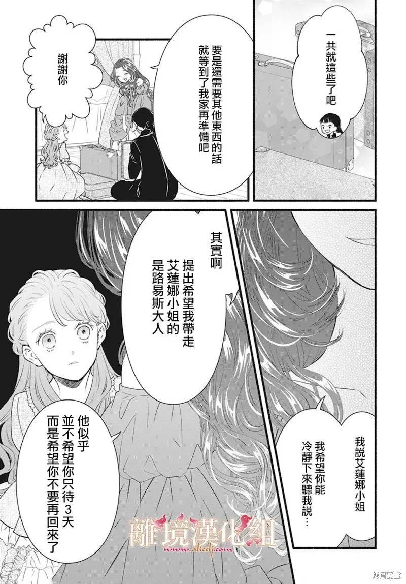 第10话 第20页
