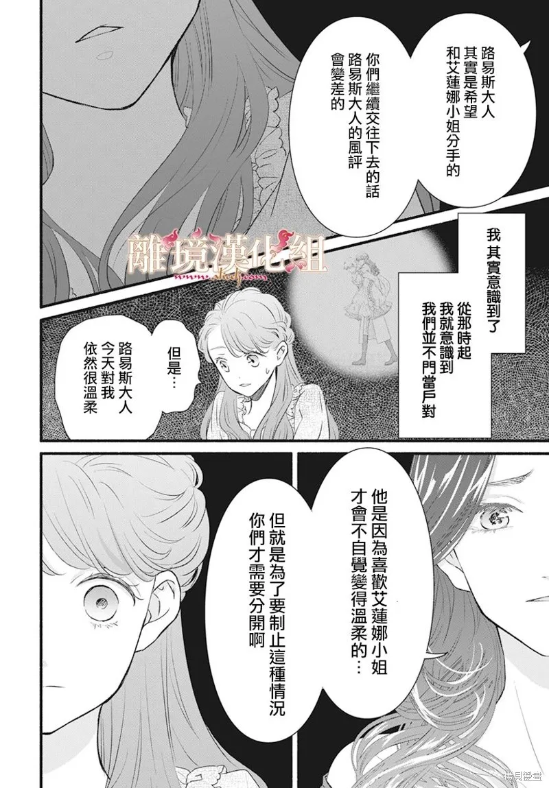第10话 第21页
