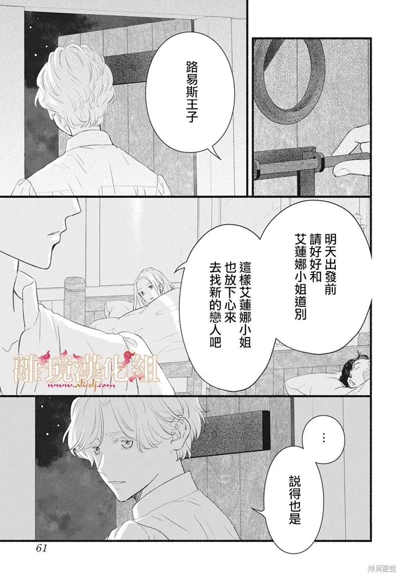 第10话 第24页