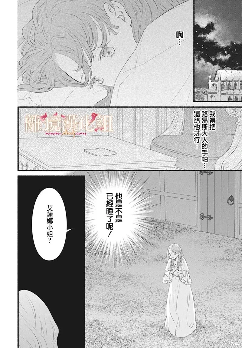第10话 第25页