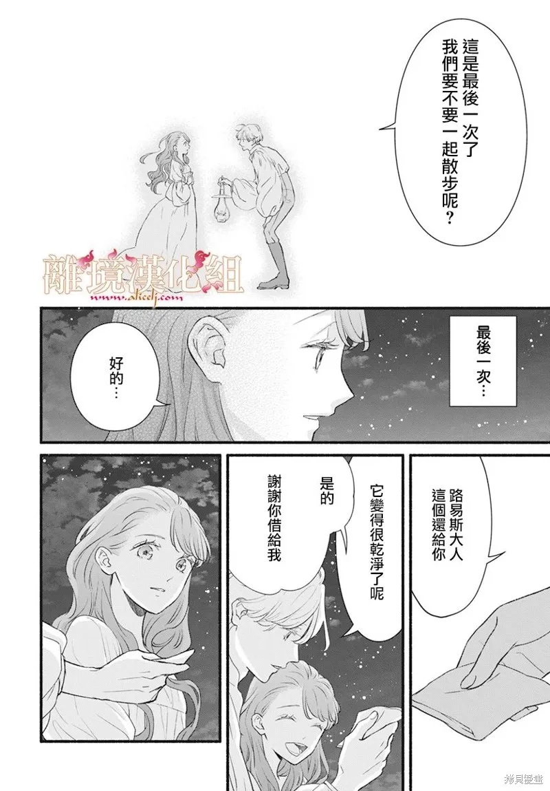 第10话 第27页