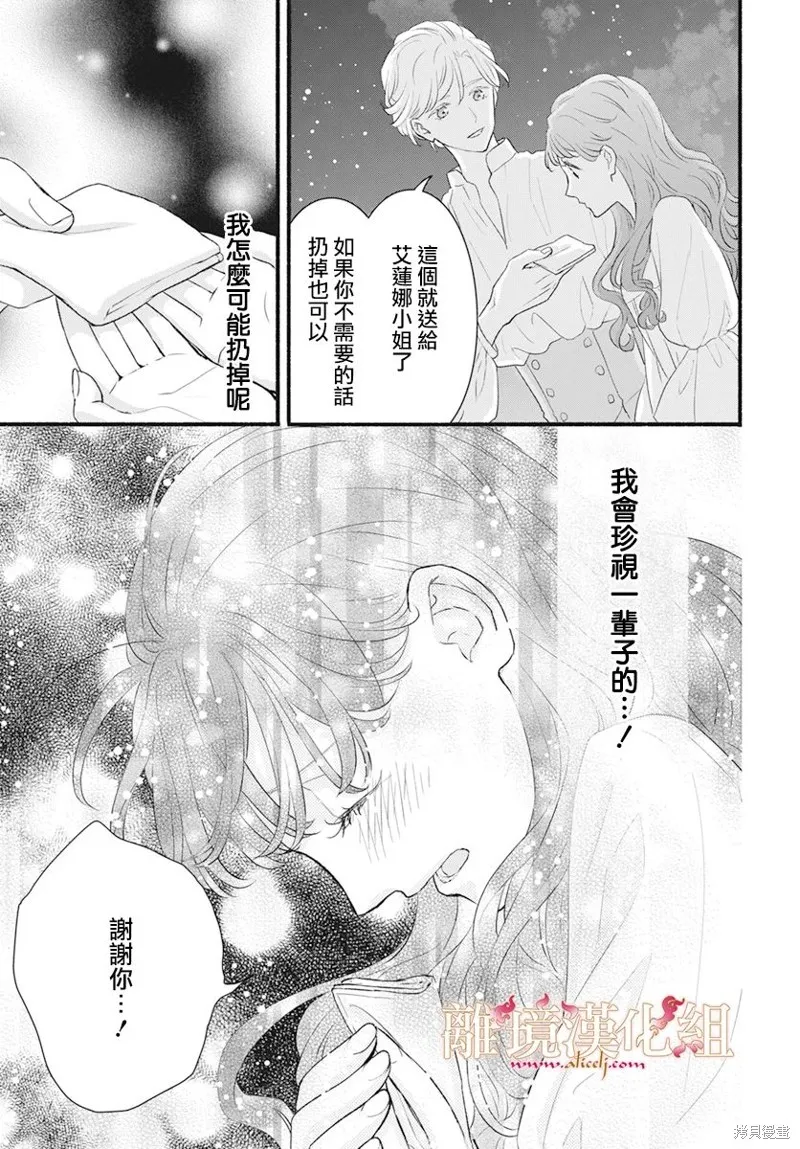 第10话 第28页