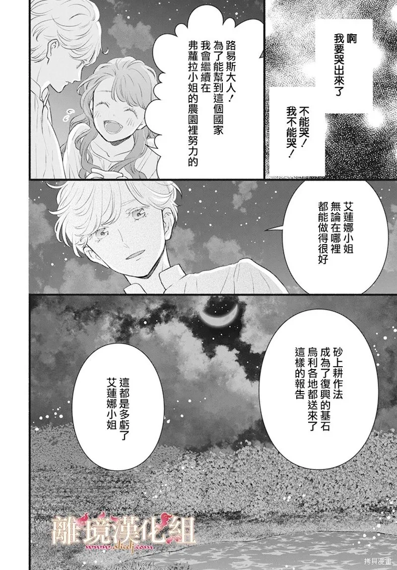 第10话 第29页