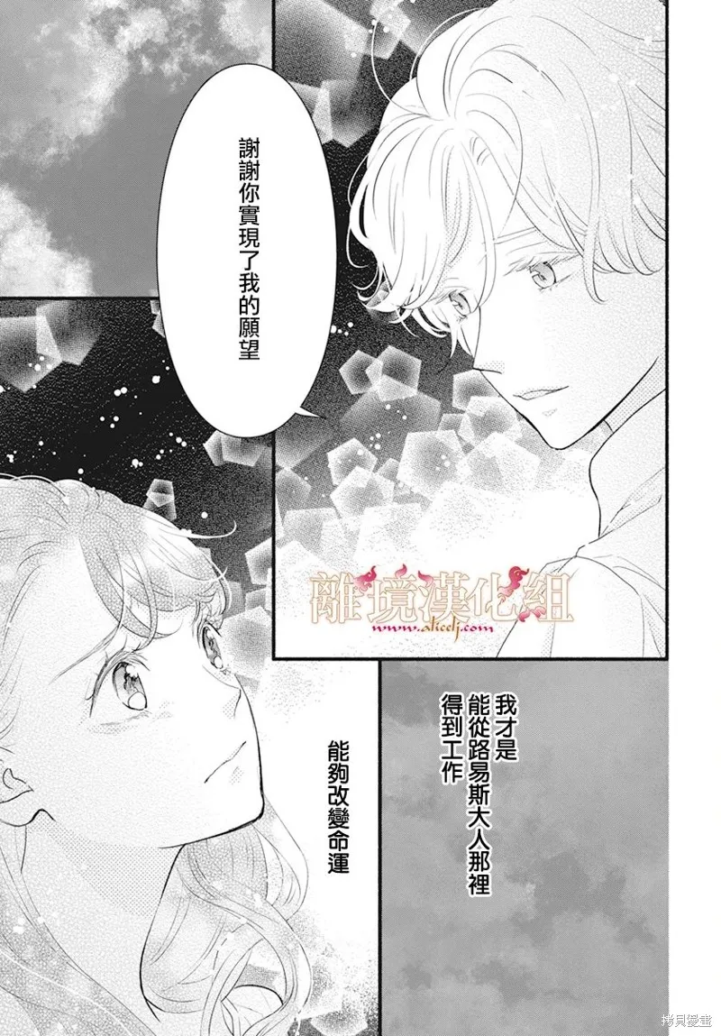 第10话 第30页