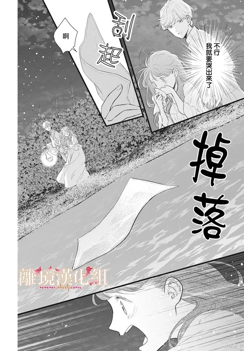 第10话 第31页