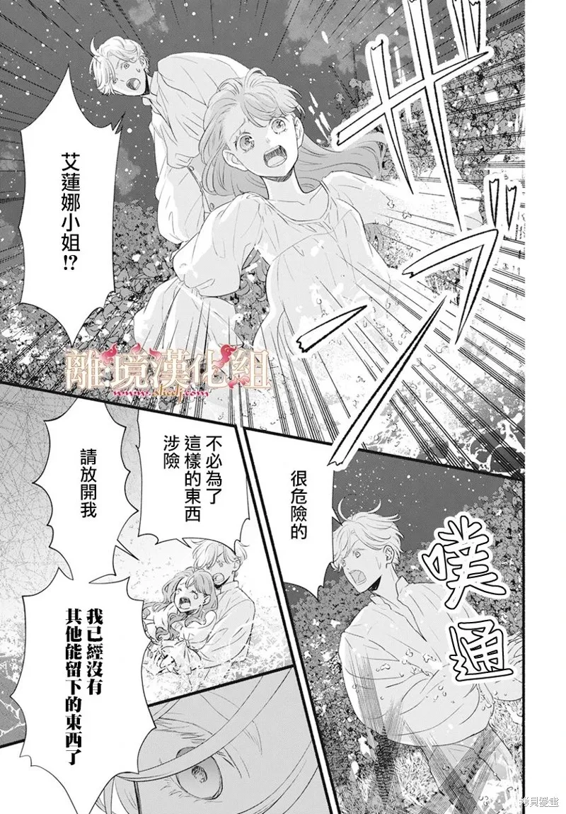 第10话 第32页