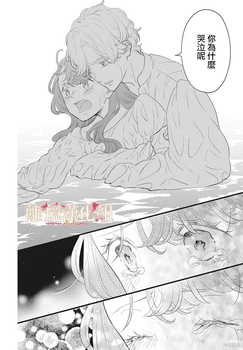 第10话 第33页