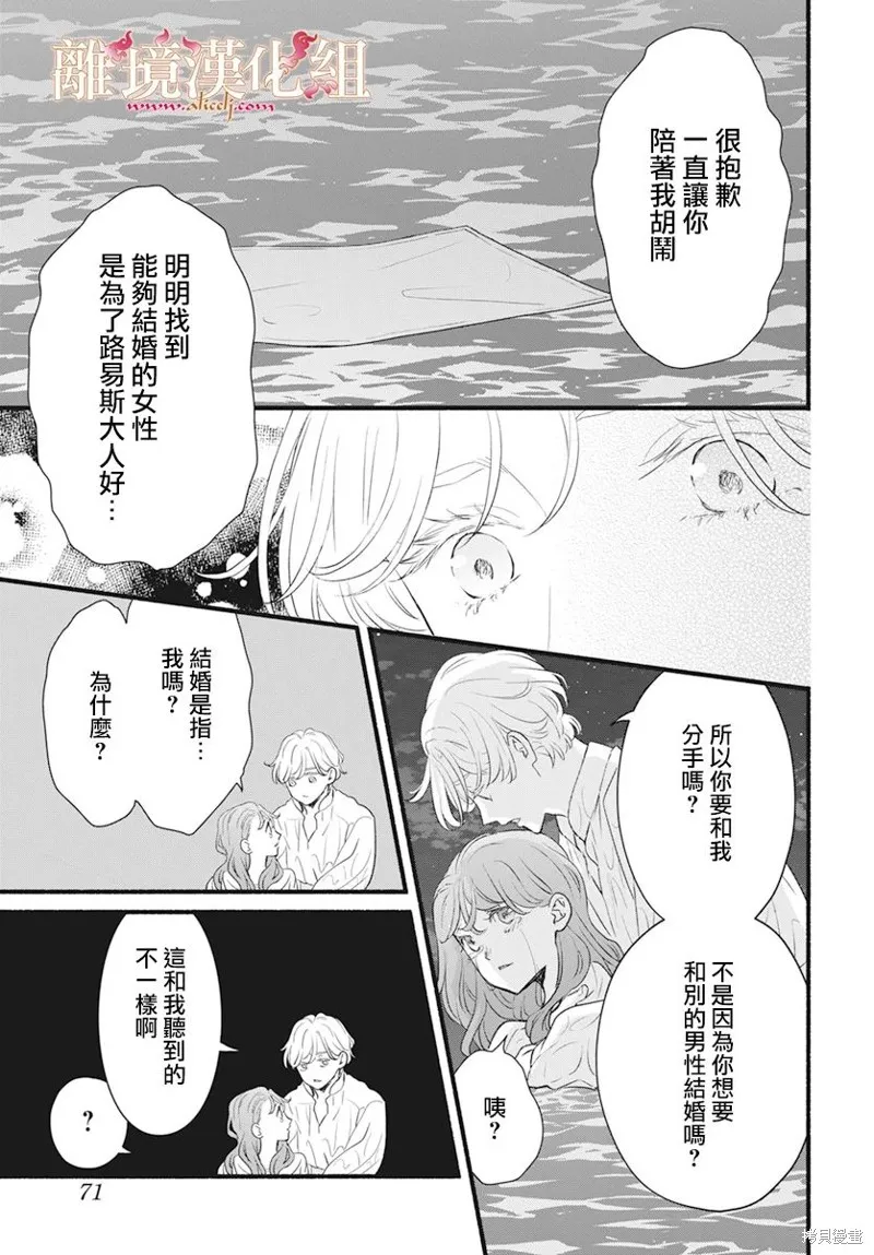 第10话 第34页