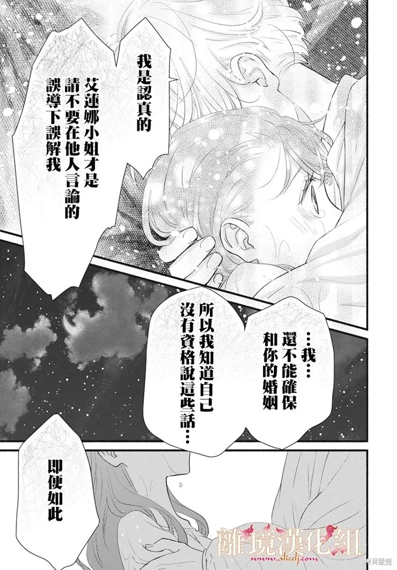 第10话 第36页