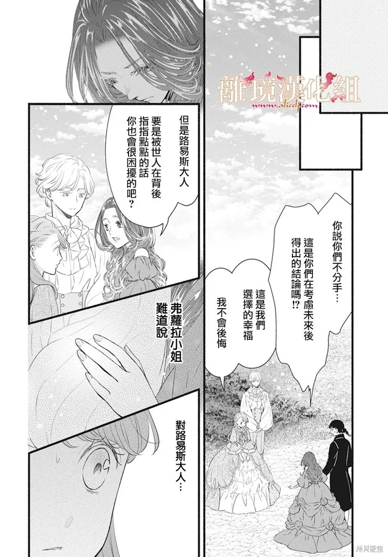 第10话 第43页
