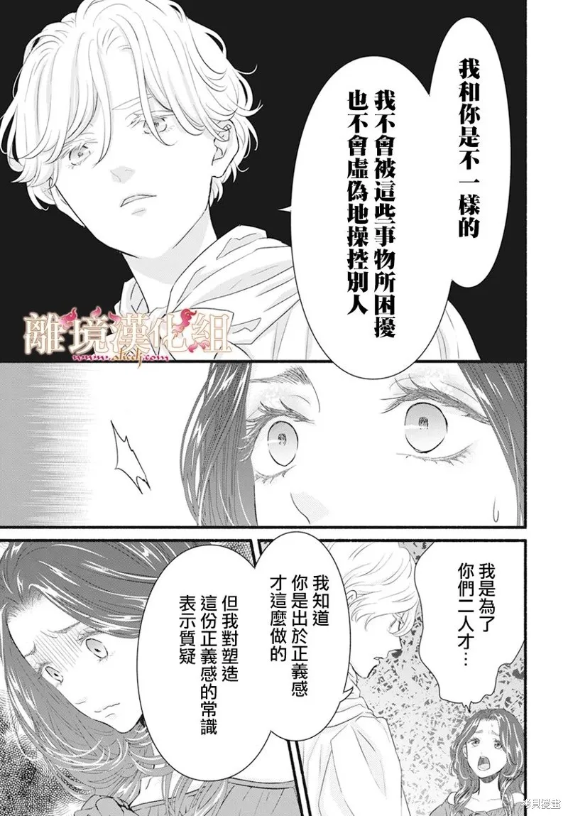第10话 第44页