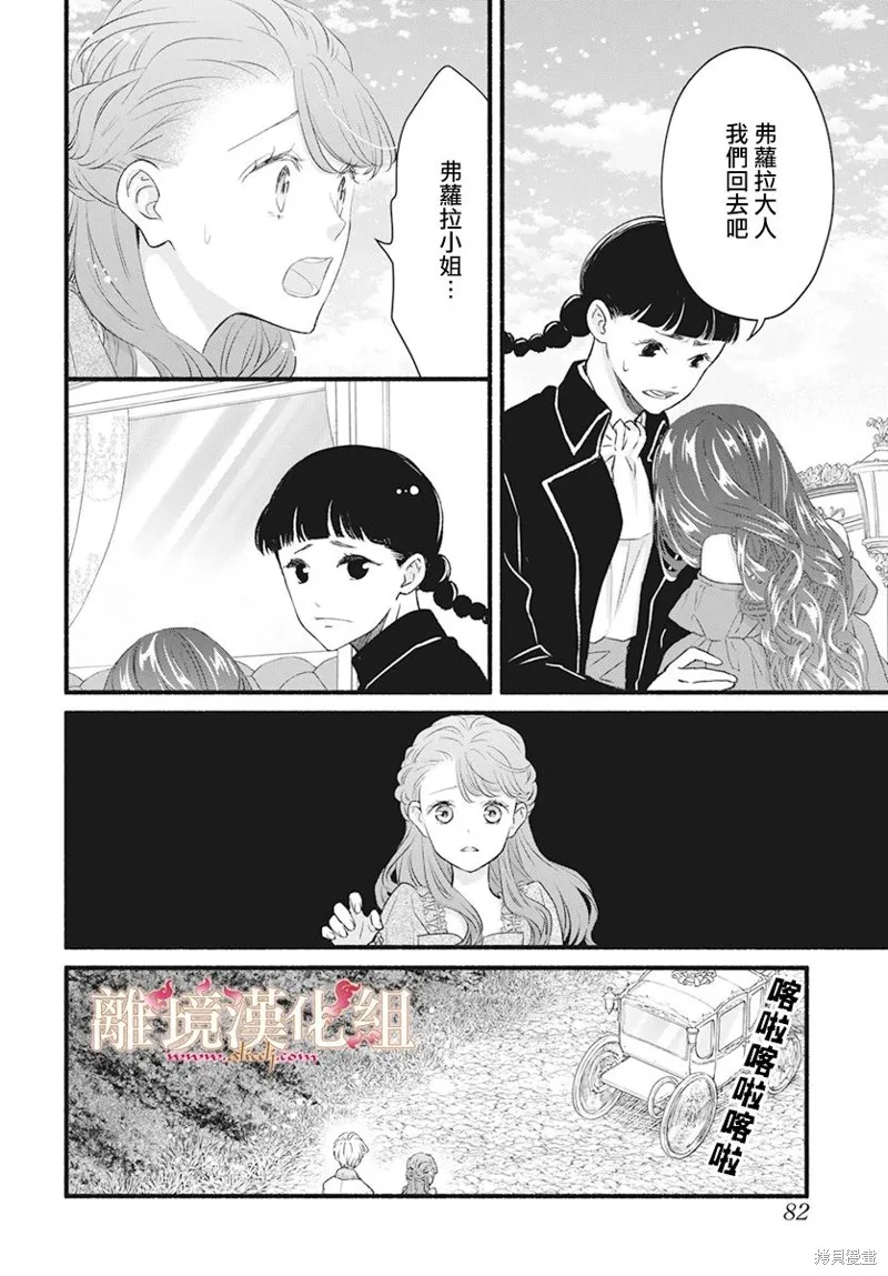 第10话 第45页