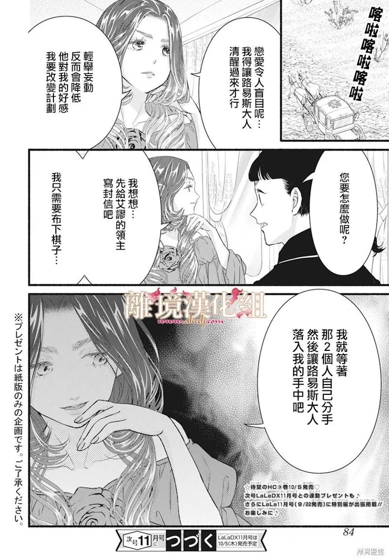 第10话 第47页